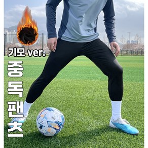 기모 중독팬츠 트레이닝 슬림핏 헬스 스포츠 풋살 축구바지