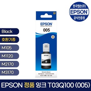 엡손 정품 잉크 T03Q100 검정 M1120/M1140/M2170/M3140/M3170, 1개