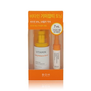 (정품제품) 바이오힐보 비타민 기미잡티 세럼 30ML+7ML (재고보유 00개), 1개