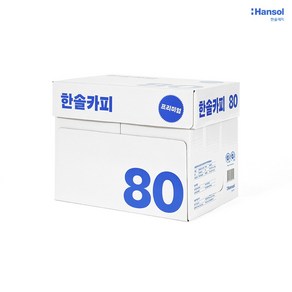 한솔제지 한솔카피 80g A4용지 1박스(2500매)/복사용지/HANSOL COPY