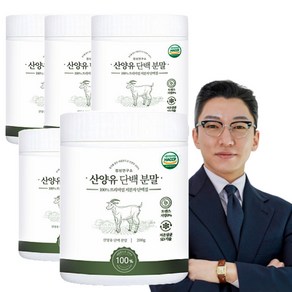 정성연구소 산양유 단백질 분말 고함량 프리미엄 보충제, 5개, 200g