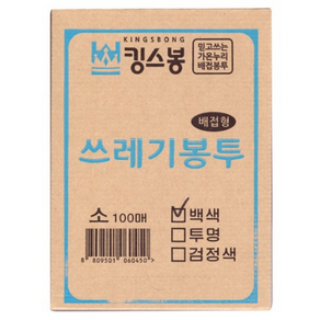 킹스봉 뽑아쓰는 배접 쓰레기봉투 백색 소 100p, 30L, 10개