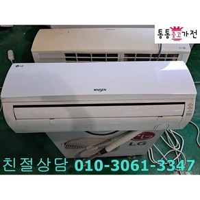 [중고에어컨]벽걸이 중고에어컨 벽걸이 6평형 설치비별도 실외기포함 지방택배발송 서울경기 설치가능, 벽걸이에어컨중고