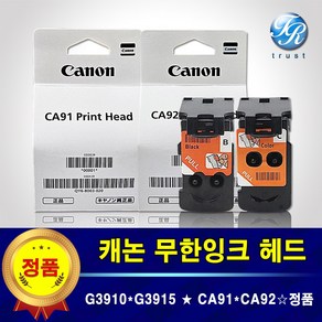 캐논 G3910 G3915 프린터헤드 CA91 CA92 무한잉크 헤드 검정 칼라 정품, 1개, CA91-검정헤드-정품