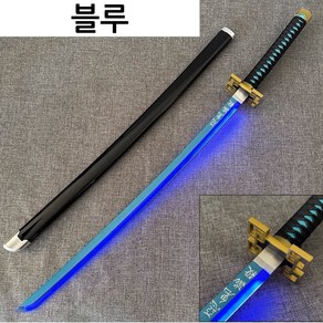 토키토 무이치로 검 칼 일륜도 귀멸의칼날 발광 버전, A (블루), 1개