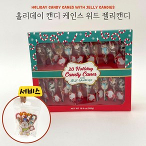 트루소피아 홀리데이 캔디 케인스 위드 젤리캔디 지팡이사탕 + 사은품 크리스마스비닐봉투5P, 1박스, 560g