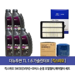 kixxPAO 더뉴투싼TL1.6가솔린터보 킥스파오-5L엔진오일35505-D3300, 1개, 1L