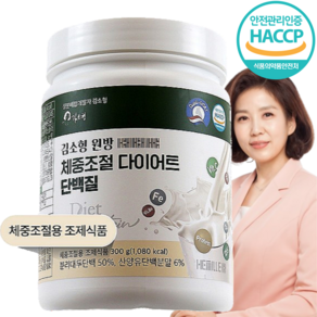 다이어트 단백질쉐이크 다이어트간식 식약청인정 HACCP, 2개, 300g