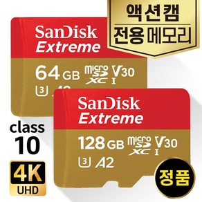 DJI 오즈모 포켓2 액션캠메모리 SD카드 64/128GB 4K, 익스트림, micoSD_64GB