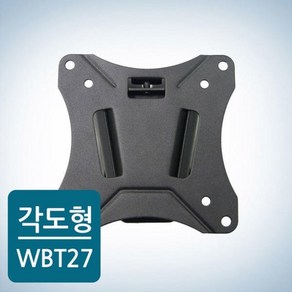 [카멜인터내셔널] 벽걸이형 브라켓 WBT-27 [13~27형], 1개