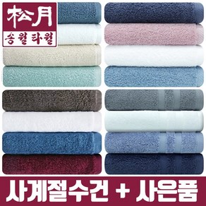 송월타올 사계절 호텔수건, 6.뮤엘 40수 150g/베이지, 1개