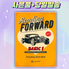 Reading Fowad Basic 1 [선물+당일발송]