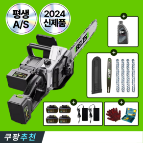 독일기술 42V 충전식 전기톱 브러쉬리스 41cm 무선 전동톱, 4.0Ah 대용량 배터리 풀세트, 1세트