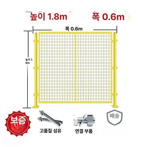 펜스 대문 게이트 출입문 프레임 양문형 철제 주차장 담장 도어 전원주택 과수원 철망 공장, 높이 1.8mx너비 0.6m~1.0m