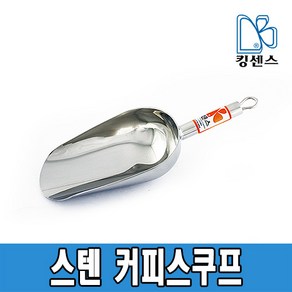 스텐 커피스쿠프, 1개