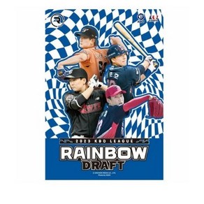 SCC 2023 KBO 리그 레인보우 드래프트 야구카드 RAINBOW DRAFT