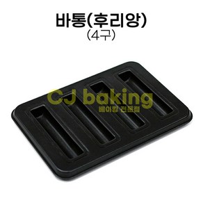 cjbaking 바통4구(후리앙), 1개