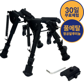 에볼기어 해리스 바이포드 양각대, 1개, 풀메탈 HBP (20mm 레일 아답터 증정)