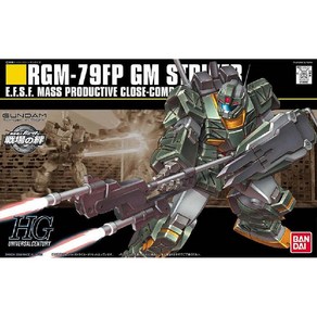 반다이 HG HGUC 1/144 GM 짐 스트라이커 건담 프라모델, HG 1/144 GM 짐 스트라이커