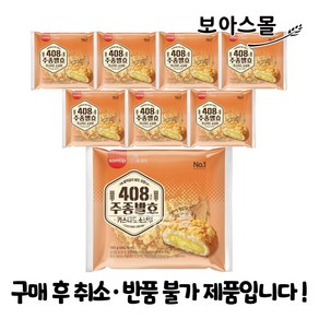 삼립 주종 카스타드소보루, 130g, 8개