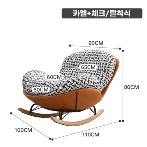 굳체어 흔들의자 리클라이너 안락 릴렉스 임산부 원목 그네 윙체어 드롭체어 철제 가죽 무중력, 1세트, 오렌지/하운드투스