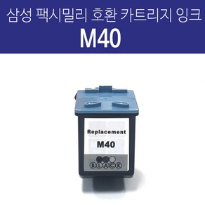 호환잉크 INK- M40 팩스 잉크 CF330 331 360 361 365, 1개