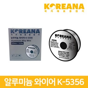 코리아나 논가스 알루미늄 와이어 0.9mm 0.5kg K-5356