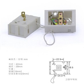 국산 풀스위치 2단 ::: [10EA 1봉지] ON-OFF 220V 3A 스위치 줄달린스위치 부품, 1개