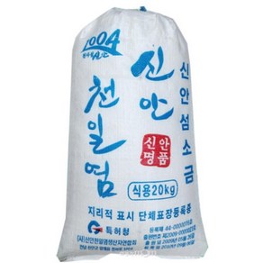 신안 천일염 굵은소금 20kg 업소용 대용량 김장 절임, 1개