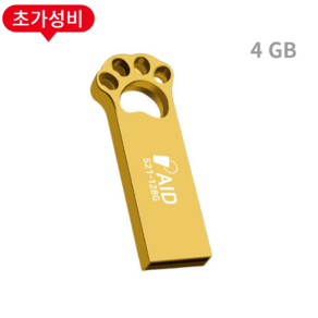 누적판매 40만개 TKR 정품 메탈소재 USB, 1개