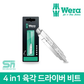 WERA 베라 4 in 1 육각 드라이버 비트 2.5 5 6mm 9507, 1개