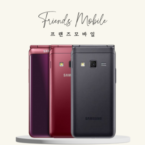 갤럭시폴더2 공기계 중고폰 자급제 SM-G160, 새 것 같은 특S급, 블랙