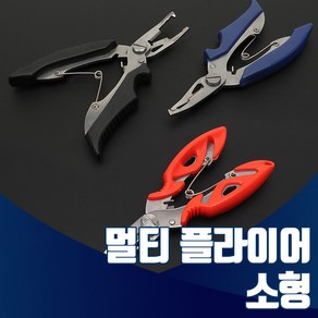 진물류 멀티 플라이어 소형 만능 낚시 지깅 파핑 빅게임 낚시공구 봉돌압착, 레드, 1개