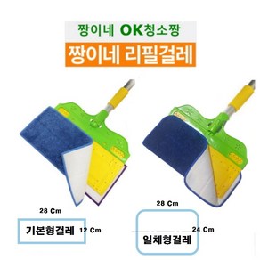 GIFGG 짱이네 OK 청소짱(리필) 초극세사 막대걸레 청소걸레 XVGXX, 2.극세사걸레(일체형 23x28cm) -파랑 2장, 2개