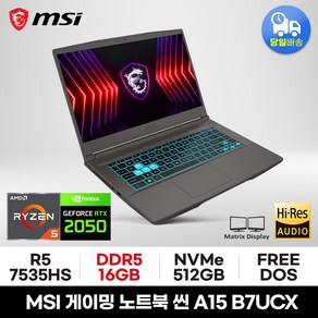 MSI 씬 A15 B7UCX R5-7535HS 지포스 RTX2050 게이밍 노트북, 씬 A15 B7UCX-R5, Fee DOS, 16GB, 512GB, 그레이