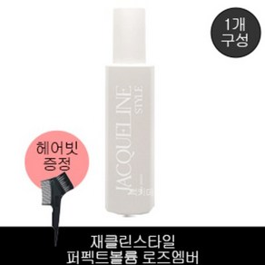 재클린스타일 퍼펙트볼륨 로즈 앰버 170ml + F-00-00] 염색빗 증정, 1개