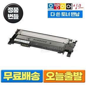 삼성 CLT-K510S 정품 번들 토너 CLT-P510C SL-C563W SL-C563FW SL-C513W C513 C510W C510, 다 쓴 토너 반납, 검정 1개, 1개, 검정