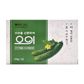 크리오 동산 오이 화장 세안 비누 100g X 1개, [단일상품]