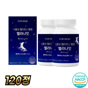 식물성 멜라토닌 포디어 멜라나잇 식약처인증 타트체리 HACCP 인증 식물성부원료(옵션선택)