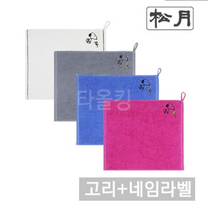 송월타월 송월 뽀로로 카카오톡 동물 캐릭터 어린이집 고리수건 핸드타월, 선택19) 스누피 라인 고리타올_핑크, 1개