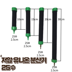 저압 분산기 유니온 브로와 분산기 에어 고무 분사기, 1개