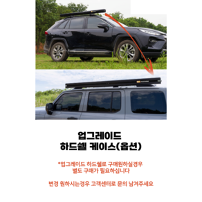 차량용 어닝 자외선차단 블랙코팅 차그늘막 타프 차박 자동차 SUV