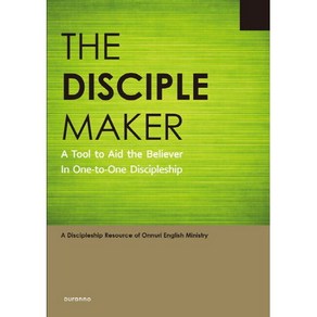 The Disciple Make(일대일 제자양육 성경공부 영문판), 1개