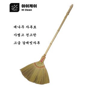 갈대비 대나무 고급 롱갈대비 서서방비 서서갈대비 대나무갈대비