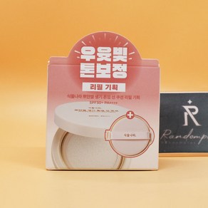 1+1 식물나라 뽀얀쌀 생기 톤업 1호 뽀얀 화이트 선쿠션 15g + 15g 상세설명에서몇갠지꼭확인