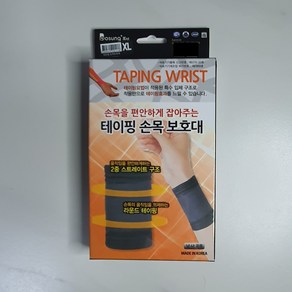 보성 테이핑 손목보호대 손목을 편안하게 잡아주는, 1개