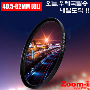 Zoom-i DSLR Sta Coss 8선 스타필터 렌즈필터 40.5mm - 82mm 렌즈, 72