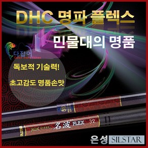 은성실스타 낚싯대 DHC 명파 플렉스 34, 혼합 색상