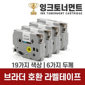 브라더 라벨기 호환 라벨 테이프 라벨지 6mm 9mm 12mm 18mm 24mm 36mm 라벨테이프, TZe-233 흰색바탕/파랑문자, 1개