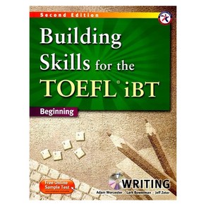 [빌딩 스킬스 토플] Builing Skills fo the TOEFL iBT Witing BEGINNING (2/E)